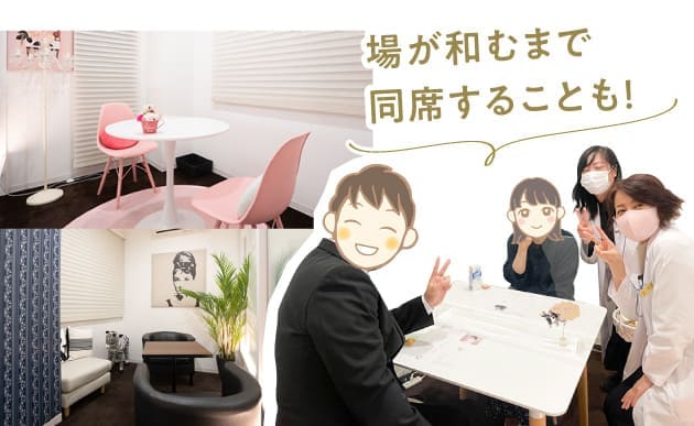 お見合いは店内の個室でカウンセラーがお引き合わせ