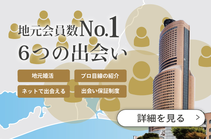 地元会員No.１の会員数でおせっかいサポート