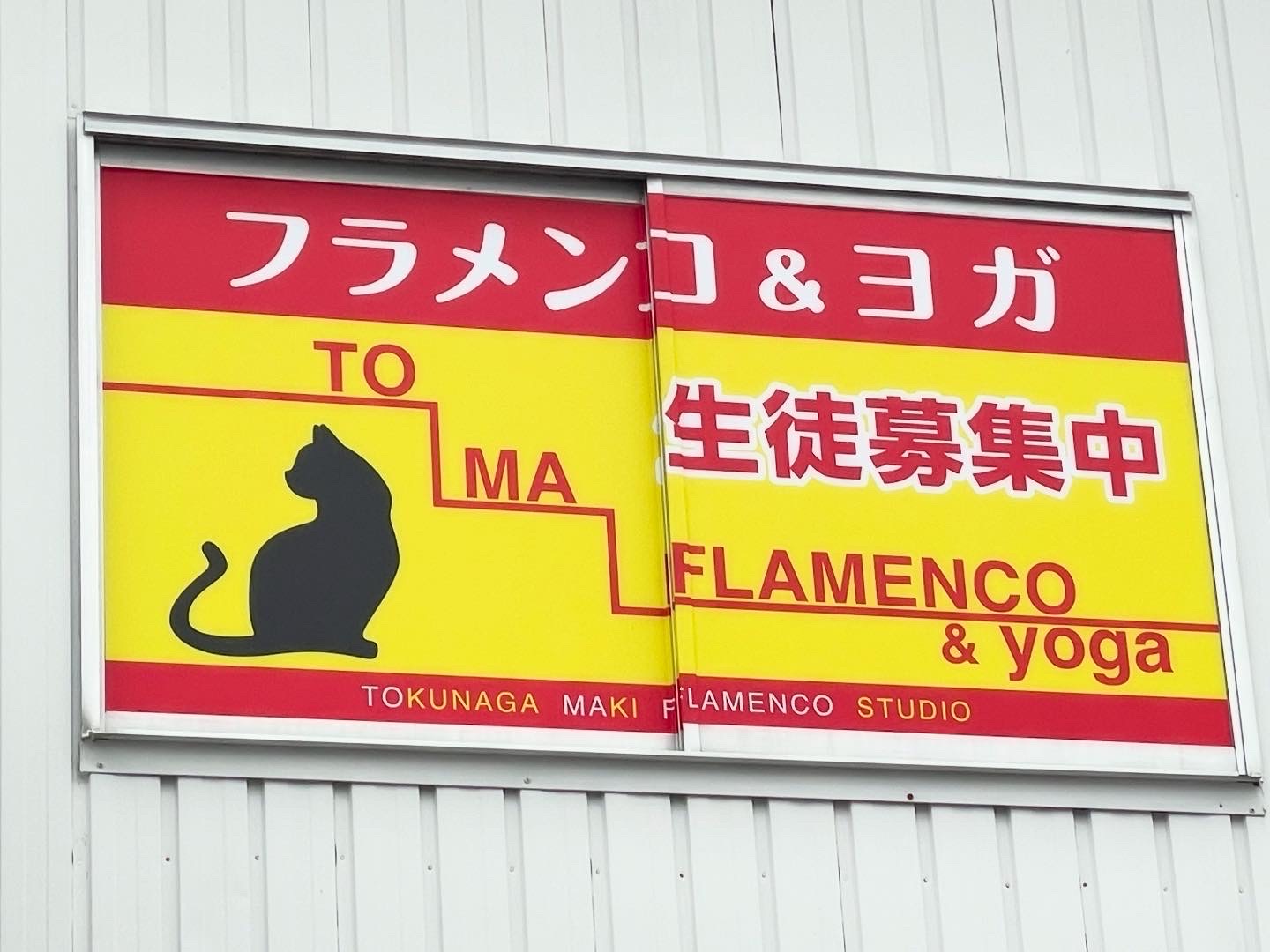 スタジオ看板