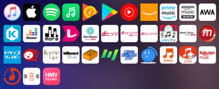 各種音楽配信サイトの画像