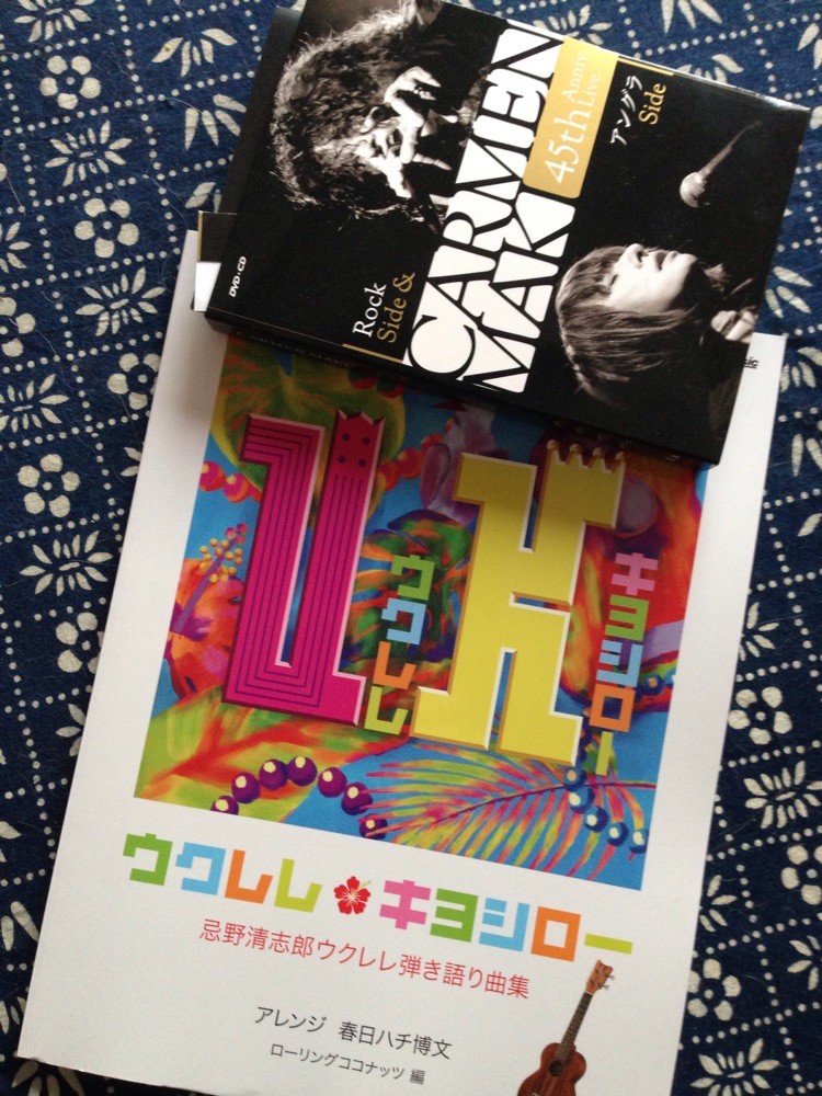 Sale!! ウクレレ・キヨシロー 忌野清志郎ウクレレ弾き語り曲集 ウクレレ・キヨシロー 忌野清志郎ウクレレ弾き語り曲集 | 春日