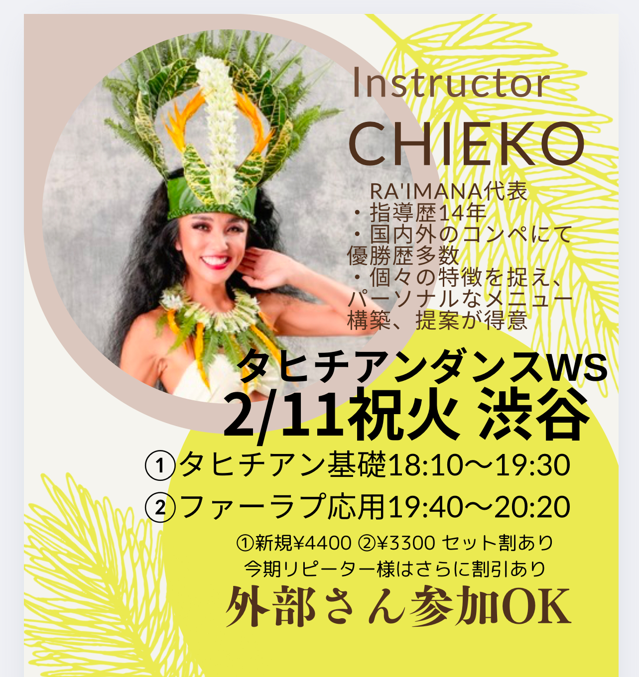 2025/2月外部生徒さん受講OKベーシック