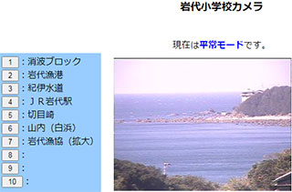 関西 太平洋 ライブカメラ２２ サーフィン波情報 Surfers Ocean