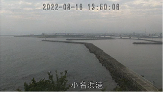 10小名浜港三崎防波堤ライブカメラ