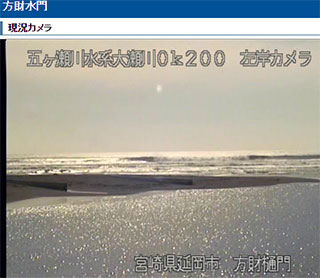 サーフィン波情報-無料ライブカメラ-方財海浜公園・大瀬川河口-サーファーズオーシャン
