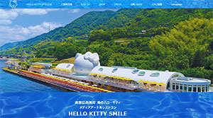 関西でおすすめの海水浴場５選　兵庫県淡路島　サンリオ　HELLO KITTY SMILE
