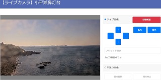 小平瀬鼻灯台※ サンプル画像