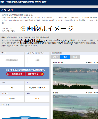 国府の浜⑥三角～水門前 サンプル画像
