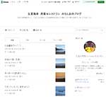 生見海岸 民宿＆レストラン みちしおのブログ