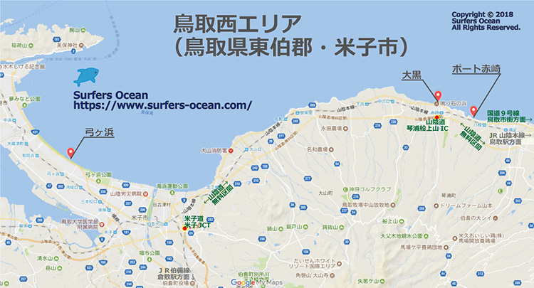 鳥取西エリア 関西サーフポイント５８