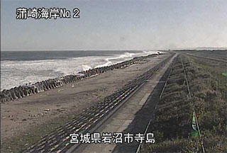サーフィン波情報-無料ライブカメラ-荒浜2-納屋地区海岸・岩沼海岸・阿武隈川河口・菖蒲田浜・仙台新港・深沼・閖上・閖上チャリ前・吉田浜-サーファーズオーシャン