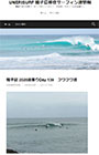 UNERISURF 種子島移住サーフィン波情報