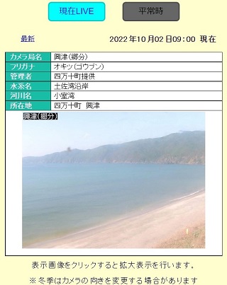 小室の浜②興津郷分 サンプル画像