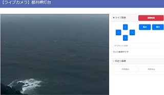 26都井岬灯台ライブカメラ※
