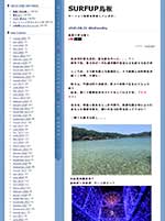 SURFUP島根