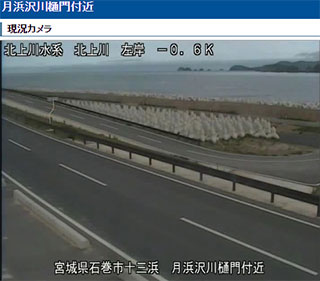 北上川河口 サンプル画像