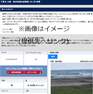 25大原ライブカメラ