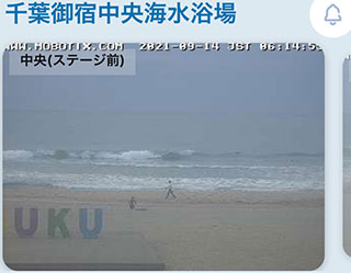 千葉ライブカメラ17 サーフィン波情報 Surfers Ocean 千葉ライブカメラ17 サーフィン波情報 Surfers Ocean