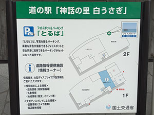 関西でおすすめの海水浴場５選　鳥取県鳥取市　白兎海水浴場　道の駅　神話の里白うさぎ　施設案内