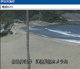 サーフィン波情報-無料ライブカメラ-ダイヤモンド伊比井・伊比井川-サーファーズオーシャン