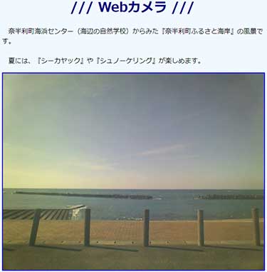サーフィン波情報-無料ライブカメラ-貯木場-サンプルキャプチャ-高知県安芸郡奈半利町-ライブ画像-高知エリア-四国-サーフポイント・-サーファーズオーシャンSurfers'Ocean