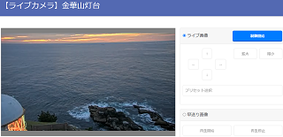 金華山灯台※ サンプル画像