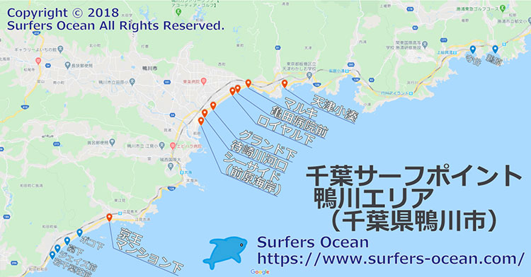 鴨川エリア 千葉サーフポイント Surfers Ocean