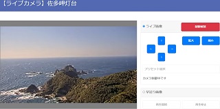 佐多岬灯台※ サンプル画像