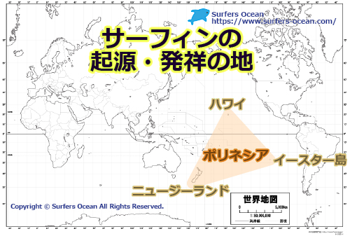 サーフィンの起源・発祥の地・歴史-ポリネシア