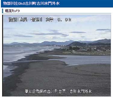 サーフィン波情報-無料ライブカメラ-物部-サンプルキャプチャ-高知県香南市吉川町吉原-ライブ画像-高知エリア-四国-サーフポイント・高知海岸-サーファーズオーシャンSurfers'Ocean