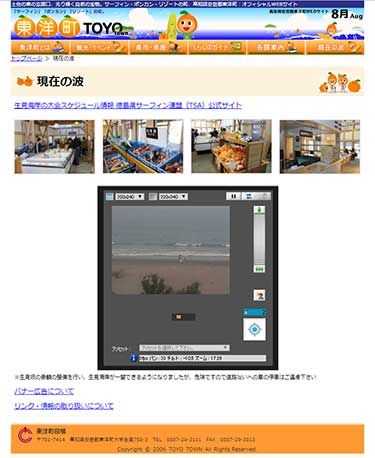 サーフィン波情報-無料ライブカメラ-生見-サンプルキャプチャ-高知県安芸郡東洋町生見-カメラ操作可能ライブ動画-徳島南エリア-四国-サーフポイント・生見海岸・生見サーフビーチ-サーファーズオーシャンSurfers'Ocean