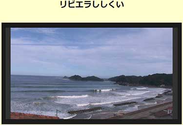 サーフィン波情報-無料ライブカメラ-宍喰-サンプルキャプチャ-徳島県海部郡海陽町宍喰浦松原-ライブ動画-徳島南エリア-四国-サーフポイント・リビエラししくい-サーファーズオーシャンSurfers'Ocean