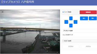 八戸信号所※ サンプル画像