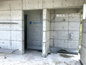 ソラシドエアサーフィンセンター木崎浜　トイレ、シャワー