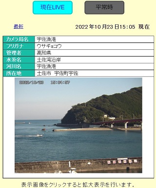 宇佐漁港※ サンプル画像