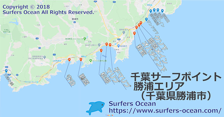 千葉サーフポイント　勝浦エリア　サーファーズオーシャン