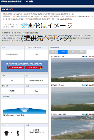 47平砂浦ライブカメラ