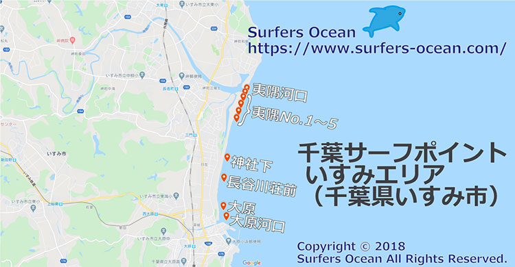 千葉サーフポイント　いすみエリア　サーファーズオーシャン