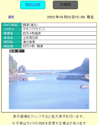 浦分漁港※ サンプル画像