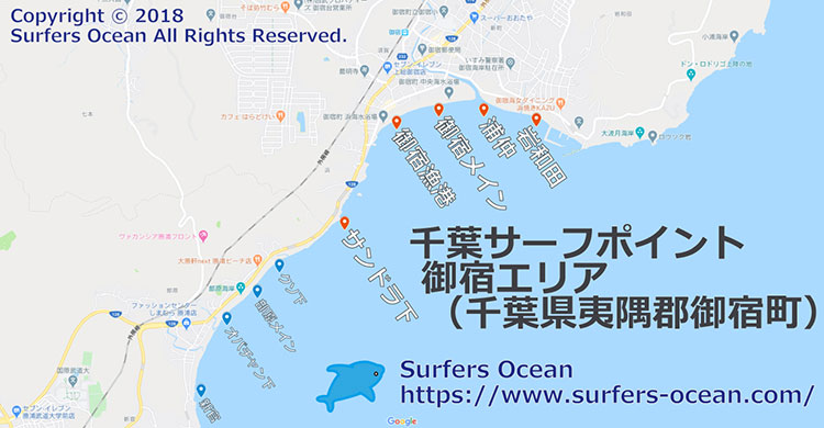 御宿エリア 千葉サーフポイント89 surfers ocean