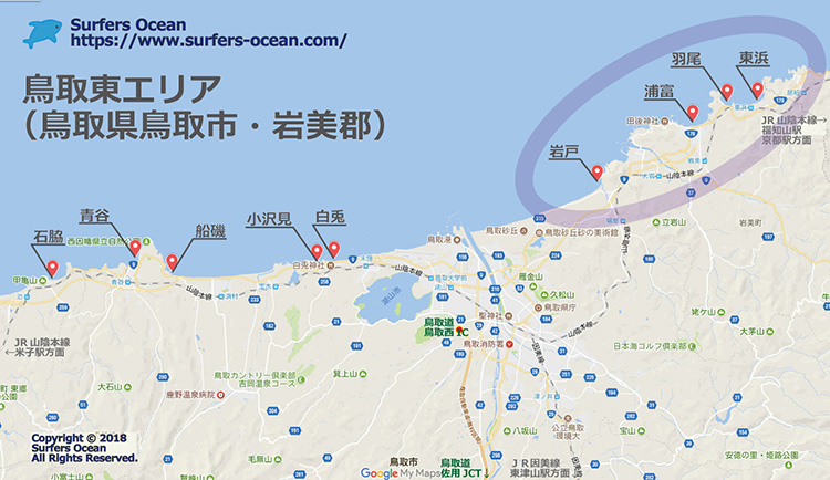 鳥取東エリア　関西サーフポイント58　サーファーズオーシャン