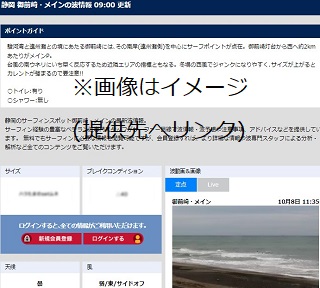御前崎②メイン サンプル画像