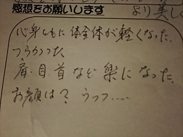 さとう式リンパケア セルフケア講座 感想