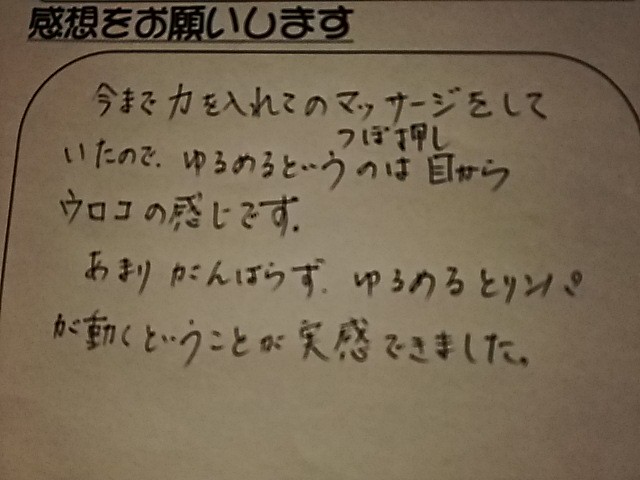 さとう式リンパケア　　　セルフケア講座　感想