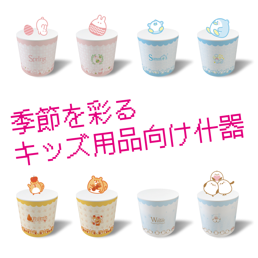 【新製品】子ども用品向けの円柱什器が完成！