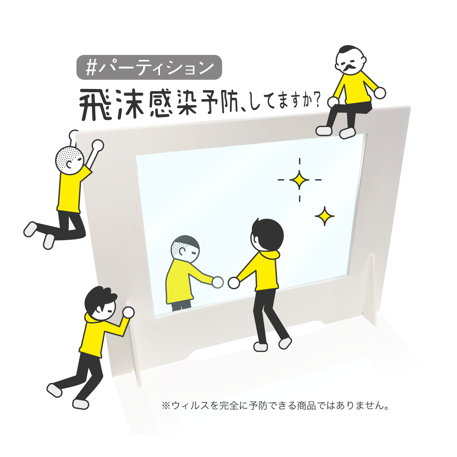 【新型コロナウイルス】飛沫感染予防してますか？？