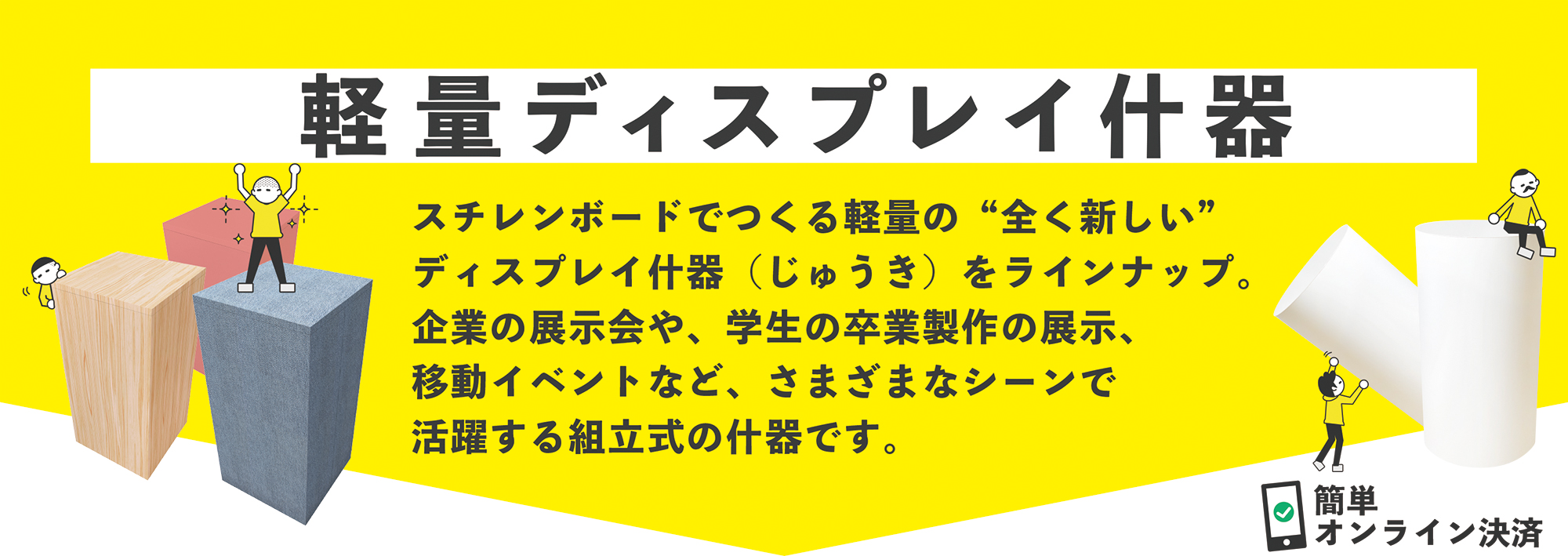 展示台 陳列展示台 組立不要 折りたたみ 長さ3-4m高さ2.4m 持ち運び可能 Amazon｜多層展示台 ペーパー展示台 多種類紙展示台 折りたたみ