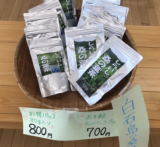 白石島の特産品【桑茶】入荷しています！