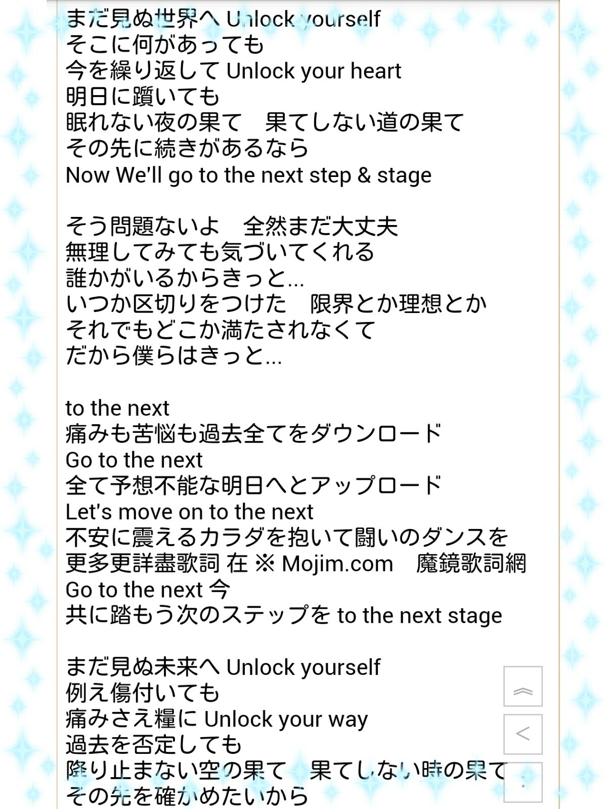 魔鏡歌詞網蕭亞軒