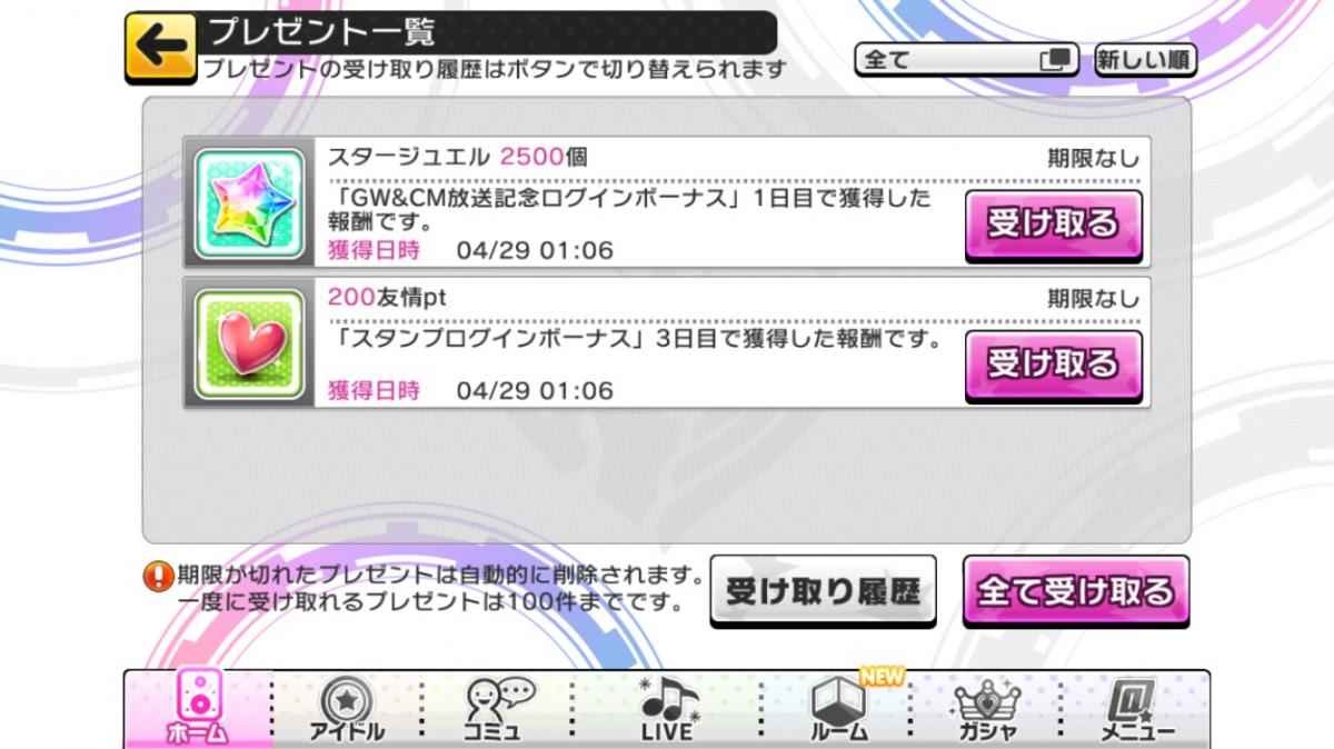 デレステ 納税ガシャ4 29 飯崎 コスプレキャバクラ 草加城